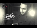 Tamer Hosny Bahebak Enta بحبك انت تامر حسني 