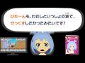 トモコレでねじれを腹ませよう！！【僕のヒーローアカデミア】【トモダチコレクション】