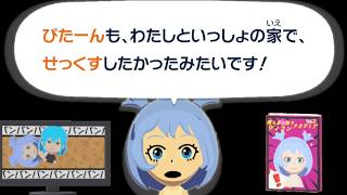 トモコレでねじれを腹ませよう！！【僕のヒーローアカデミア】【トモダチコレクション】
