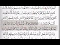 سورة يونس الشيخ الزين محمد احمد عبدالله ود احمد فيديو    