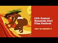 Honolulu Surf Film Festival 2020 Trailer