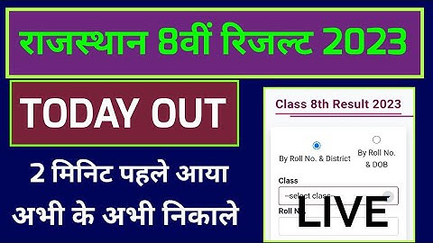 rajasthan 8th result 2023 kaise dekhe, rbse 8th result 2023 kaise check kare, rbse board result 2023