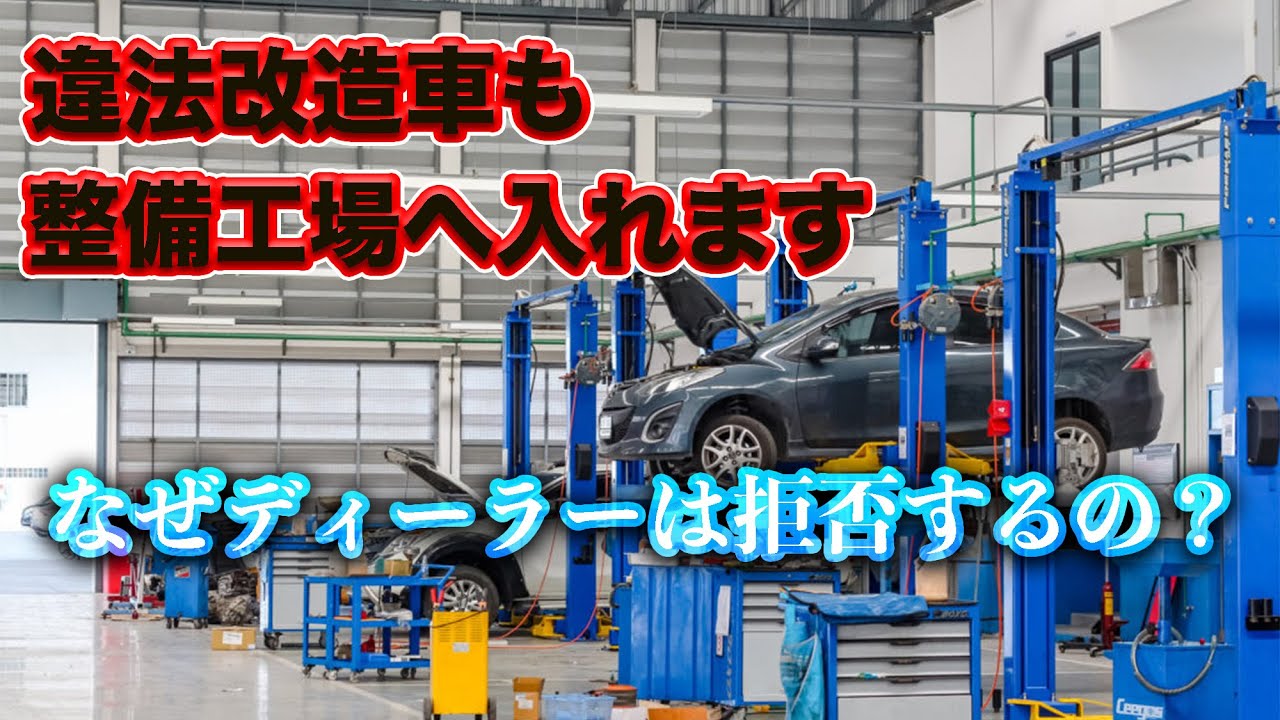 Even illegally modified mufflers can be serviced by dealers