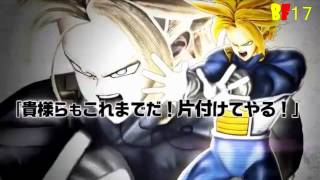 Dragonball Zenkai Battle Royale: Super Saiyan Awakening Trailer 2012 [720p] screenshot 5