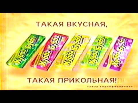 Хубба-Бубба
