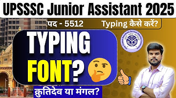 UPSSSC JUNIOR ASSISTANT 2025 | Typing Font Mangal ya krutidev? | by Ajeet Sir