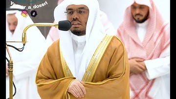 تلاوة فضيلة الشيخ أ.د. #ياسر_الدوسري من صلاة العشاء 19 ربيع الآخر1444هـ.