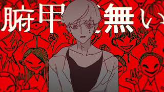 A Mistaken Belief of Love