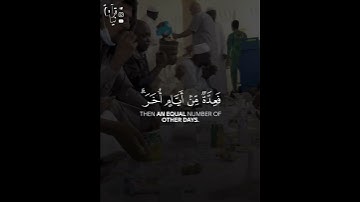 ﴿شَهرُ رَمَضانَ الَّذي أُنزِلَ فيهِ القُرآنُ﴾ من سورة البقرة الشيخ سعود الشريم 🤍..