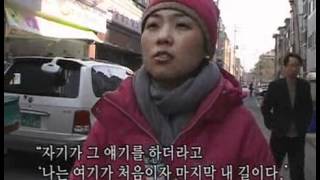 인간극장 - Screening Humanity 20080306 #001