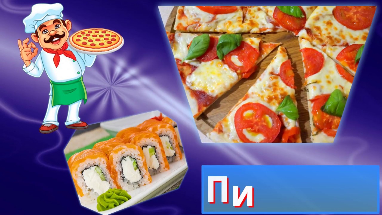 реклама доставки пиццы - YouTube