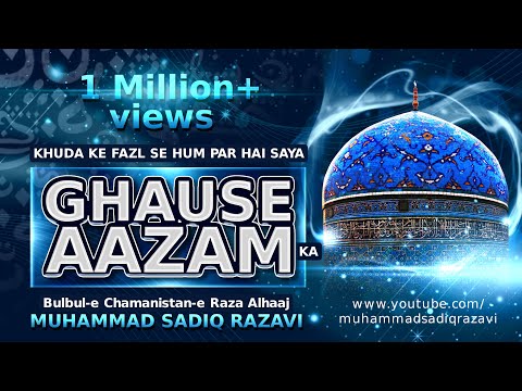 khuda ke fazl se Hum Par Hai Saaya Gaus e Aazam Ka- Muhammad Sadiq Razavi