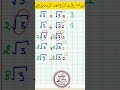 مراجعة رياضيات السنة الرابعة متوسط القوانين على الجذور التربيعية تمارين محلولة 