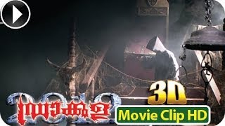 Action Scene From - Dracula Malayalam 3-D Movie 2013 Hd