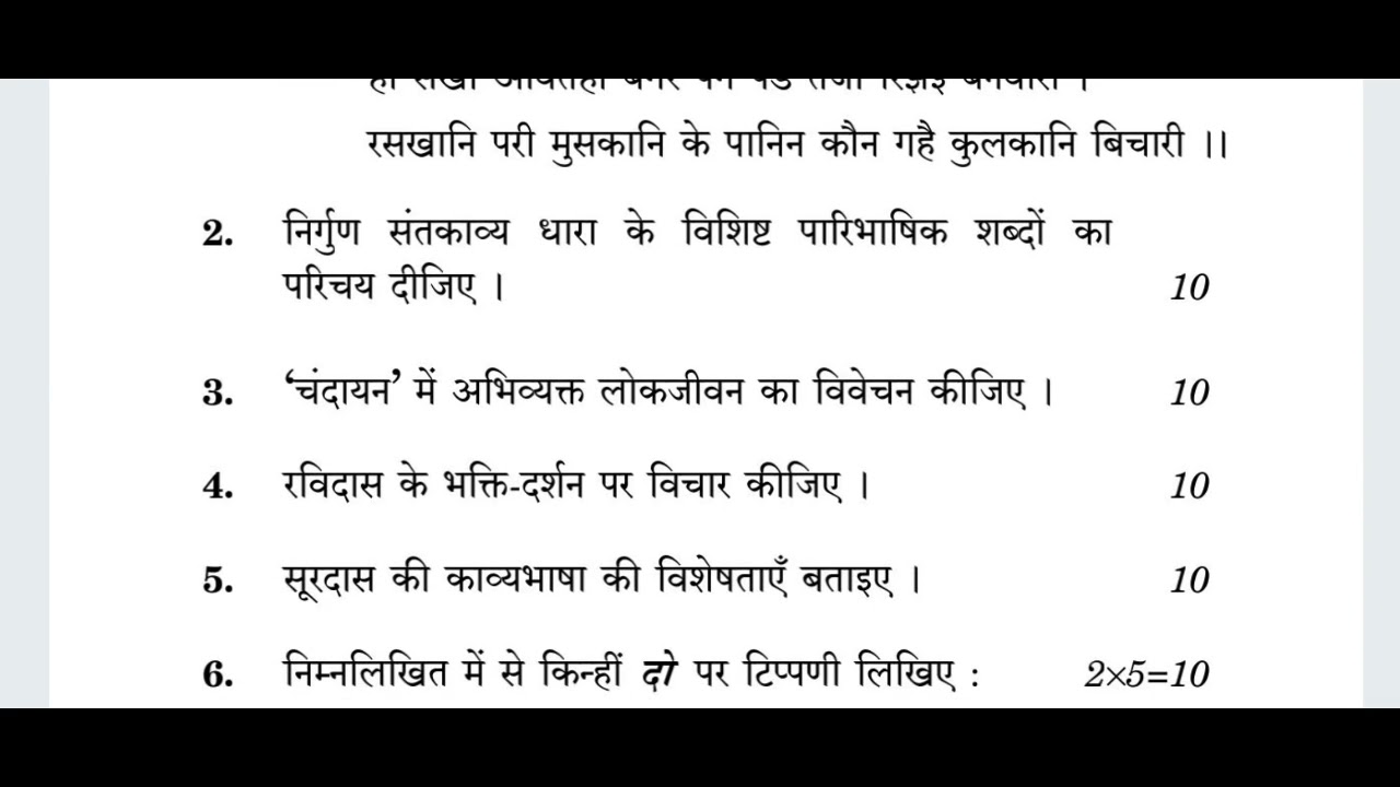 IGNOU MHD 023, M.A HINDI DECEMBER 2021, PREVIOUS YEAR QUESTION PAPER ‎@PS STUDY IQ 