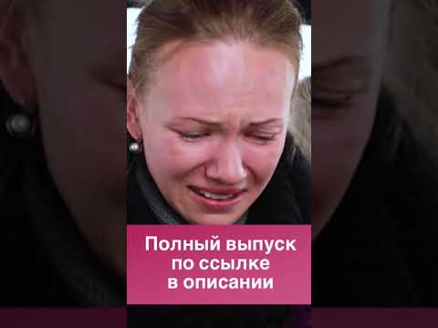 Жена УЗНАЛА ОБ ИЗМЕНЕ мужа! | ИЗМЕНЫ #Shorts