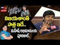 Anil Ravipudi about Sarileru Neekevvaru Movie  Mahesh Babu  Vijayashanti  TV5 Tollywood