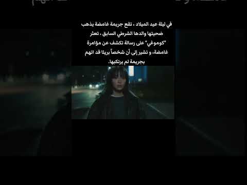 من رأى رقصة الطاووس في الغابة   جيدراما