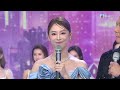 2025香港小姐競選決賽 