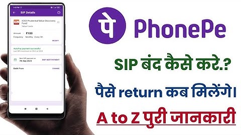 How to close PhonePe SIP!! How to close PhonePe SIP!! Learn to close PhonePe SIP!!