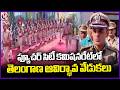 Telangana Formation Day Celebrations Held Grandly At Future City Commissionerate | V6 News