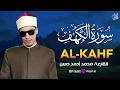 سورة الكهف برواية السوسي بصوت يملأ القلب طمأنينة للشيخ محمد أحمد حسن في يوم الجمعة المباركة