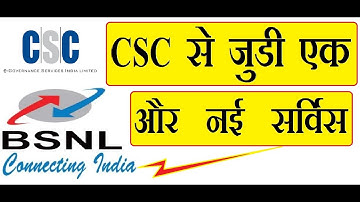 CSC को मिला BSNL के तरफ से नया काम || CSC से जुडी एक और नई सर्विस