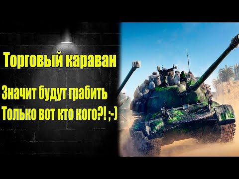 Видео: ☑️ Новости. Хочу грабить КАРАВАНЫ☑️