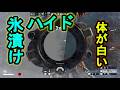 【R6S】氷漬けハイドをしながら餅つきをする!?実は仕様が変わった餅つき【レインボーシックスシージ】
