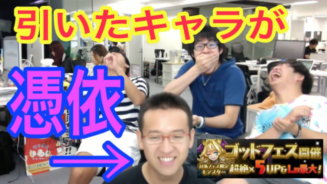 【パズドラ】爆笑 第1回キャラになりきれゴッドフェス