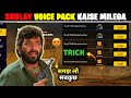 SHOLAY VOICE PACK MISSIONS KAISE COMPLETE KARE ? | SHOLAY VOICELINES KAISE MILEGA FAST TRICK