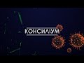 Що потрібно знати про ВІЛ/СНІД та профілактику хвороби