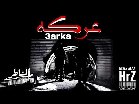 3 احمد الشاطر معاذ حرز عركه