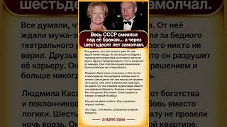 #ЗаКадромСудьбы #Любовь #Семья #Судьба #Истории #Жизнь #Shorts