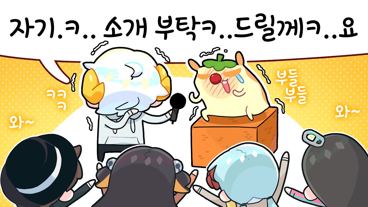 6년전 그때 그 시절 오프닝을 지금 친구들 앞에서,,,,,, [김뿡]