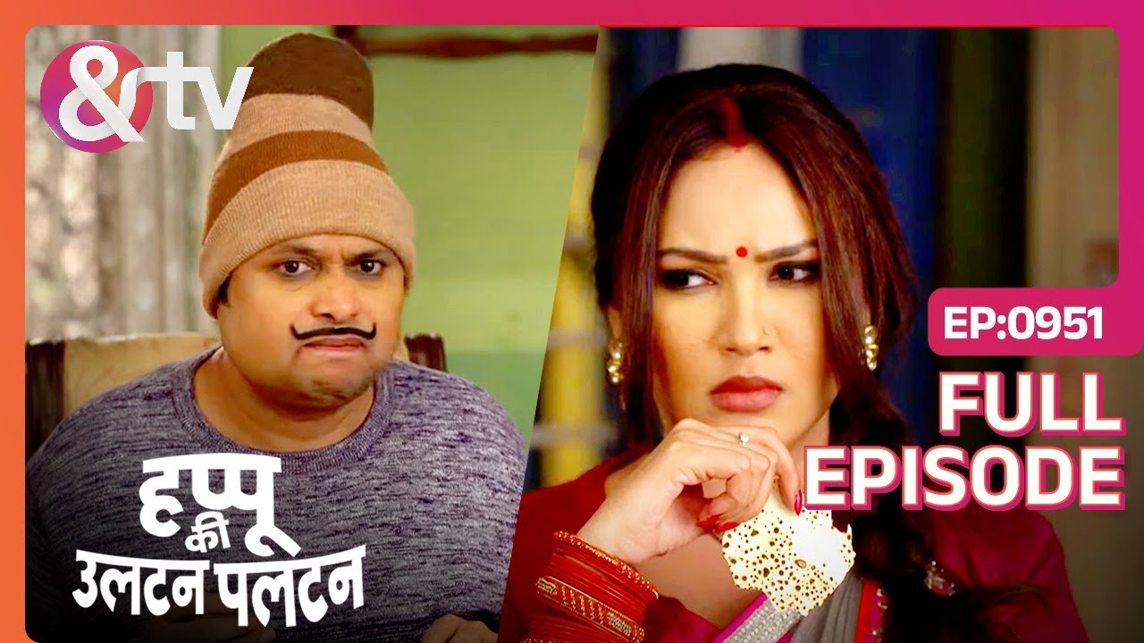 Happu किसे बचाएगा, Amma या Rajesh ?|Happu Ki Ultan Paltan - Full Ep 951 | 6 Feb23 | @andtvchannel