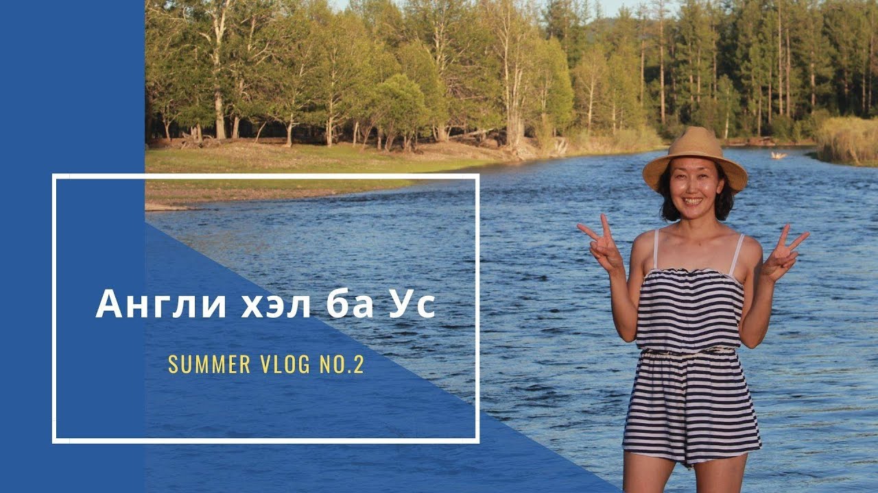 Англи хэл сурахад чухал үүрэгтэй