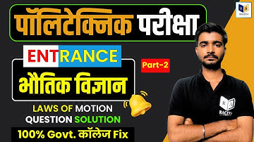 🔴 Polytechnic 2026 |🎯 Physics Chapter-4 LAWS OF MOTION [Top Question Solution] Part-2 Raceva Academy