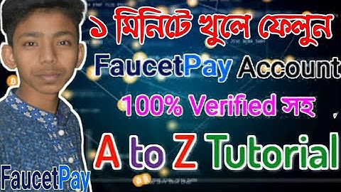 কিভাবে faucetpay অ্যাকাউন্ট তৈরি করবেন বাংলা টিউটোরিয়াল ২০২১ faucetpay অ্যাকাউন্ট বাংলা ২০২১ faucetpay.io