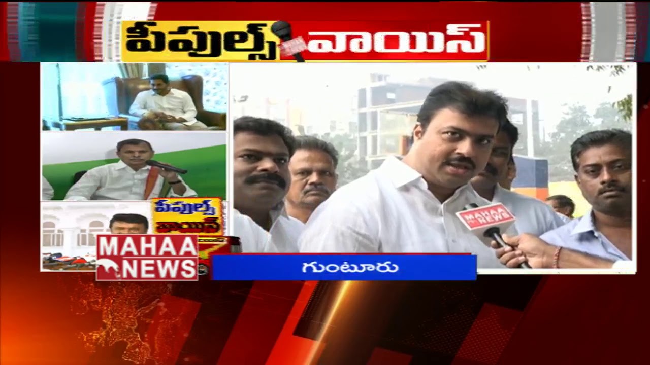 Guntur Public response on KTR & Jagan Meeting | Mahaa News