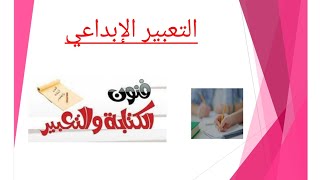 5 تريكات لضمان الدرجات النهائيه في سؤال التعبير بطريقه سهله و بسيطه (لكل المراحل)