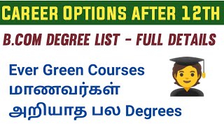 Best Degree for 12th Commerce Group B com Degree List in Tamil Aakkam Asma