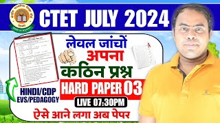 CTET CDP/HINDI/EVS for Paper 1 & 2 | (कठिन प्रश्न अभ्यास) CTET के लिए सर्वश्रेष्ट Video 😳Questions