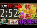【神研究】へなちょこ急戦極めるとこうなります