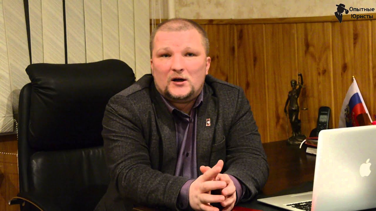 Опытные юристы - о мошенниках - YouTube