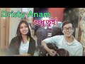 Shudu tui shudu tui     by dristy anam hasan shams iqbal  mashup especial 