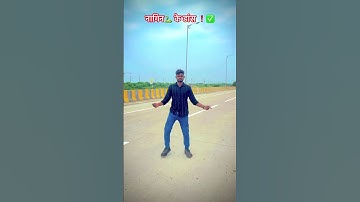 Nagin ke dance #song #newsong #bhojpuri #ytshort #dance