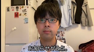 お知らせ