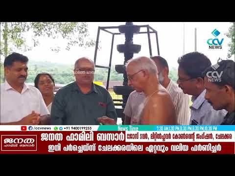 ആർഷ ഭാരത പഞ്ചാംഗം തൃശ്ശൂർ ജില്ലാ വിതരണോദ്ഘാടനം വാഴലിക്കാവ് ക്ഷേത്രത്തിൽ നടന്നു