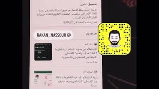 شرح طريقة تحديث بيانات مستفيدي الضمان الاجتماعي